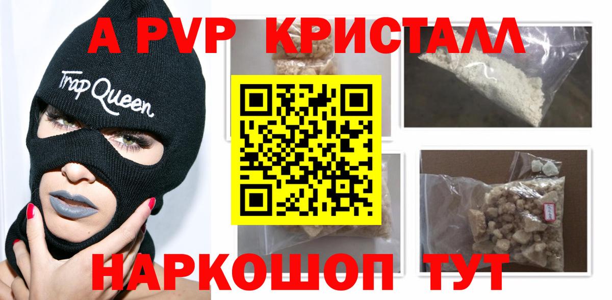 А ПВП Соль Химки