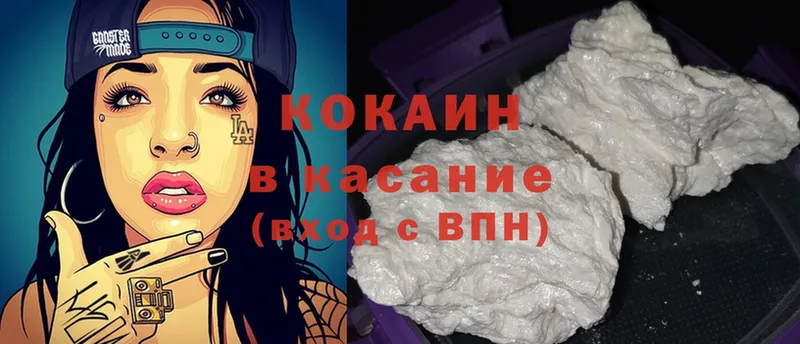 Cocaine FishScale  Химки 