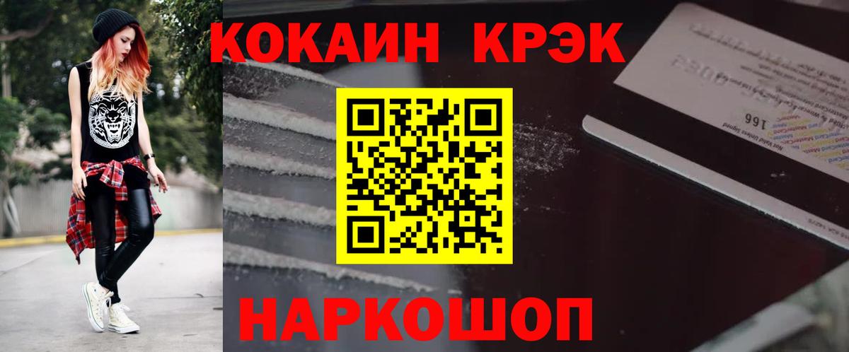 КОКАИН 97%  Вход с VPN  сколько стоит  КОКАИН 97%  Химки  Кокаин 