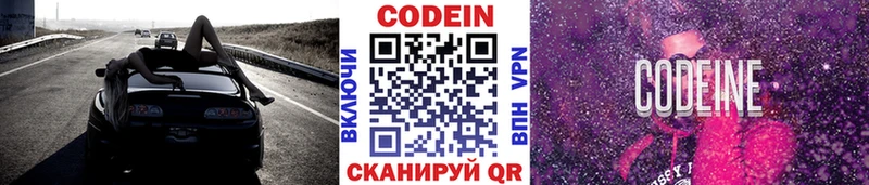 продажа наркотиков  Химки  Кодеиновый сироп Lean напиток Lean (лин) 