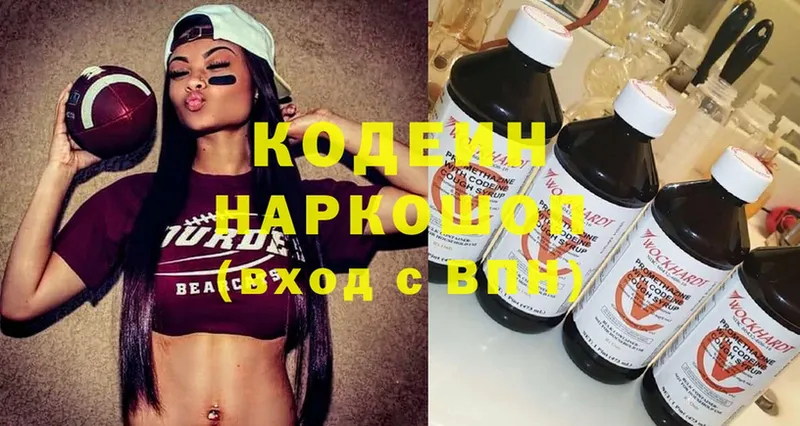 Codein Purple Drank  Химки 