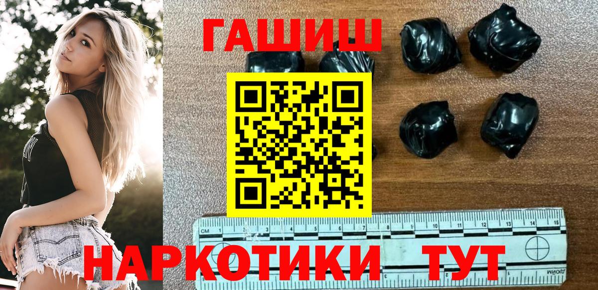 Химки  Гашиш  Гашиш хэш  Вход с VPN  хочу наркоту  ГАШИШ hashish 