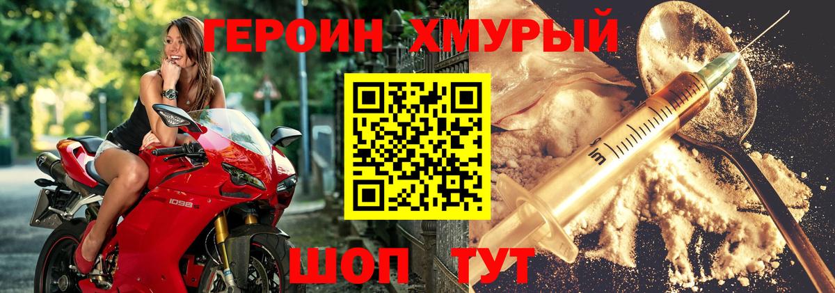 Героин гречка Химки