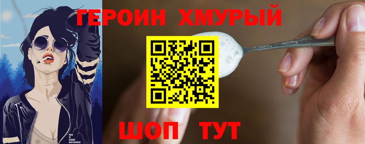 ГЕРОИН  Вход с VPN  Химки  ГЕРОИН герыч 