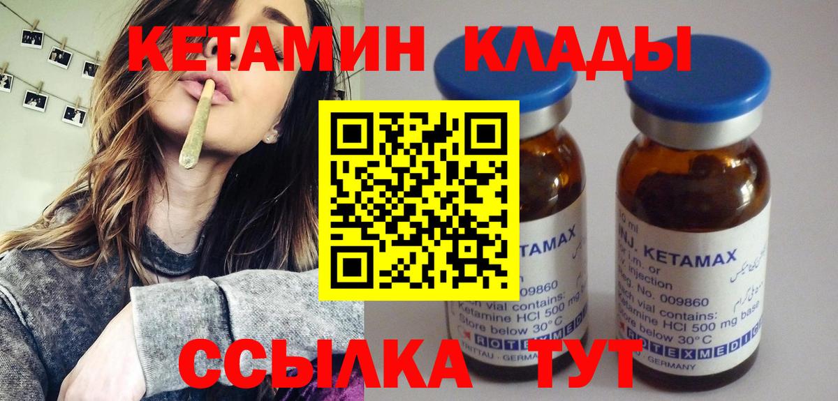 КЕТАМИН VHQ  Кетамин ketamine  Вход с VPN  Химки 