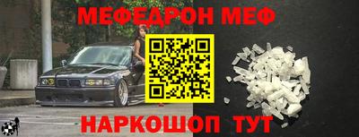 мяу мяу мука Комсомольск-на-Амуре