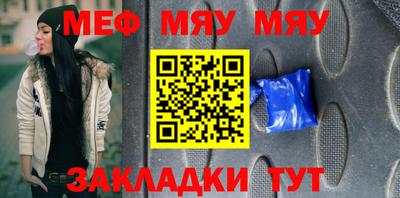 мяу мяу мука Комсомольск-на-Амуре