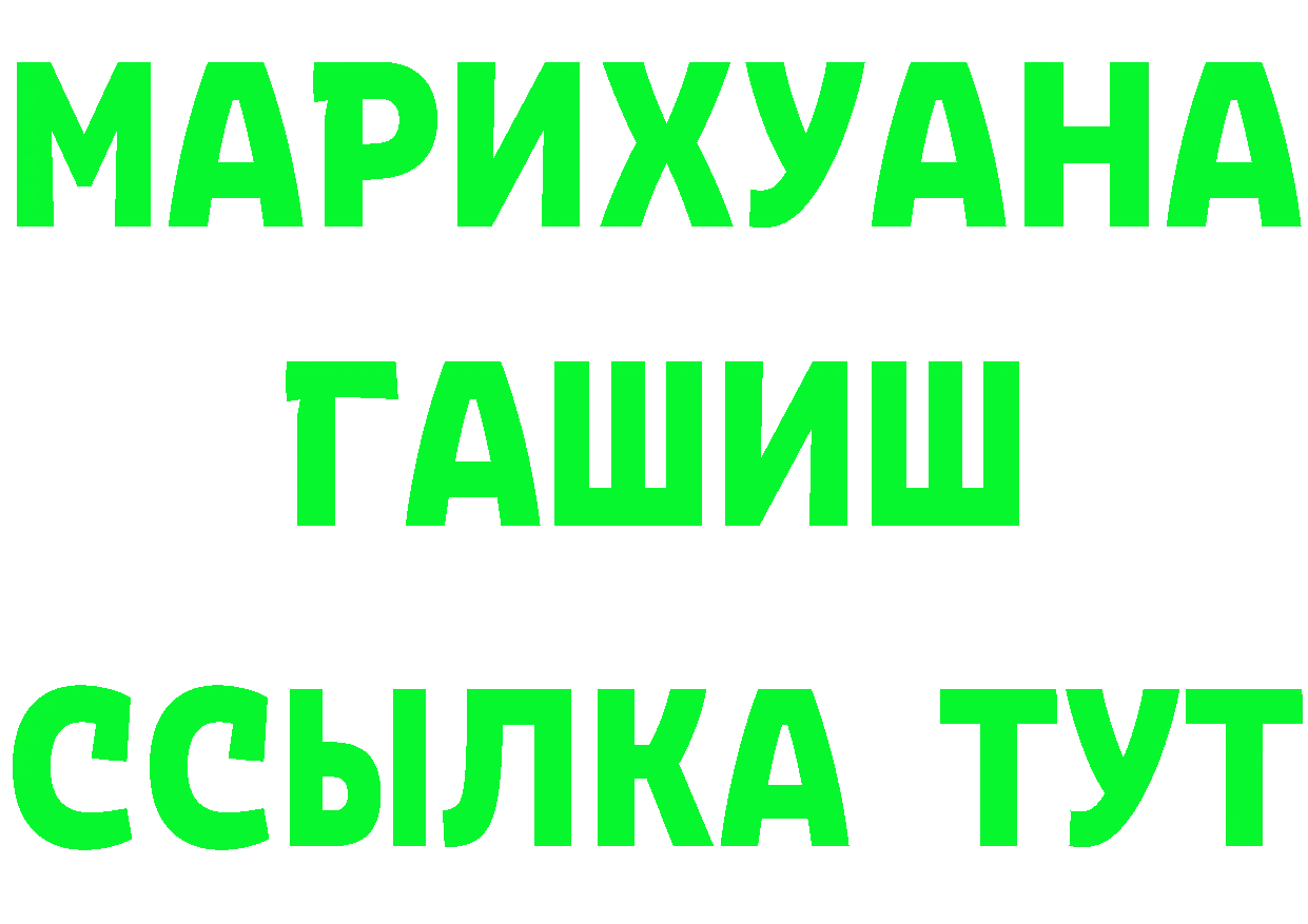 ГАШИШ гарик ССЫЛКА это гидра Химки