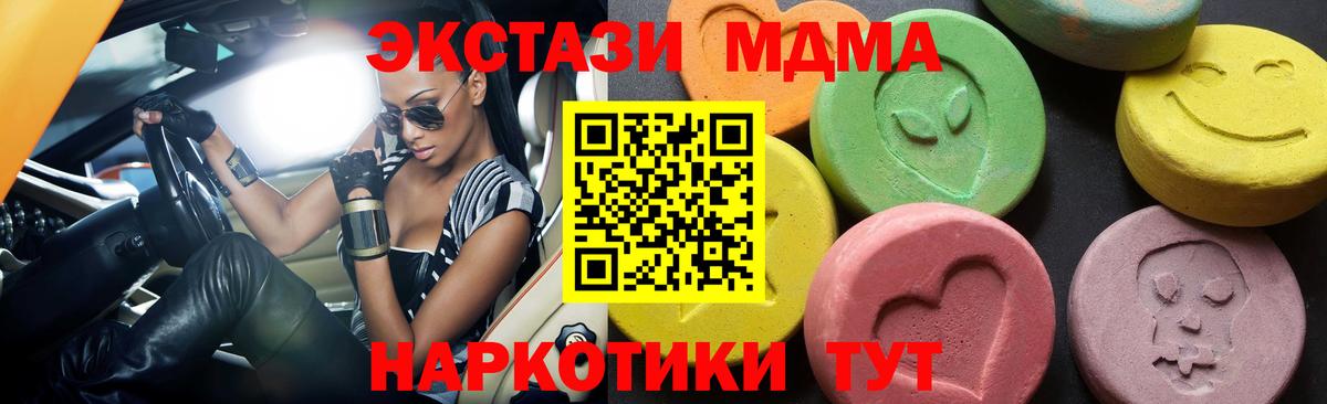 МДМА VHQ  МДМА Molly  Химки  Вход с VPN 