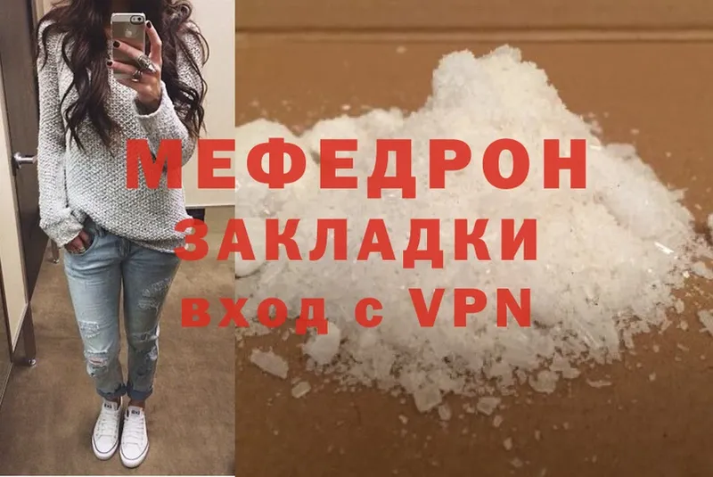 закладка  MEGA ССЫЛКА  Мефедрон mephedrone  Химки 