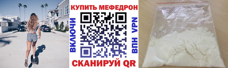 МЯУ-МЯУ мяу мяу  как найти закладки  Химки 