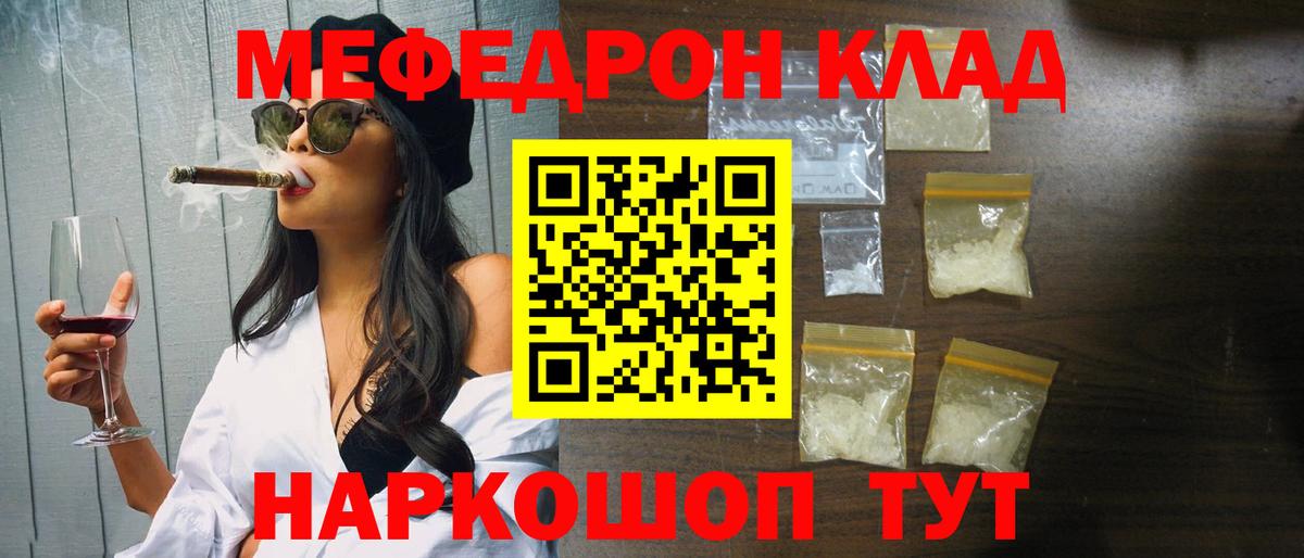 Мефедрон мяу мяу  Вход с VPN  Мефедрон  МЕФ мука  Химки 