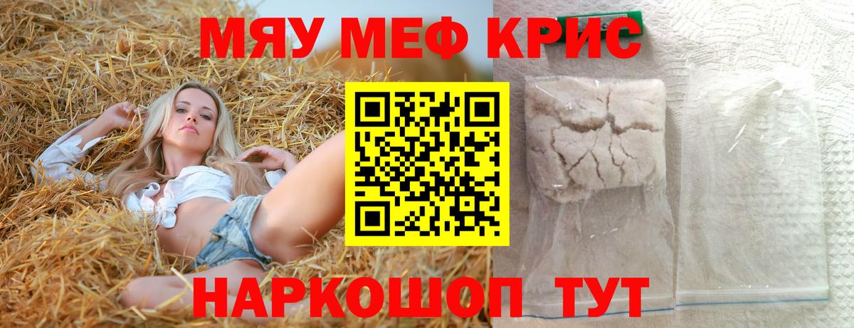МЕФ мука Химки