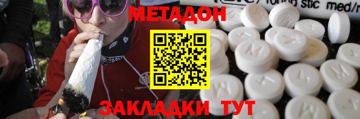 KRAKEN маркетплейс  МЕТАДОН белоснежный  Вход с VPN  Химки  МЕТАДОН кристалл 