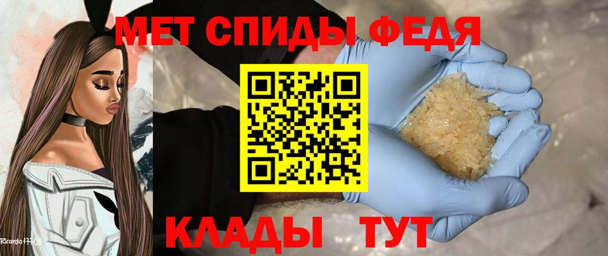 МЕТАМФЕТАМИН кристалл Химки