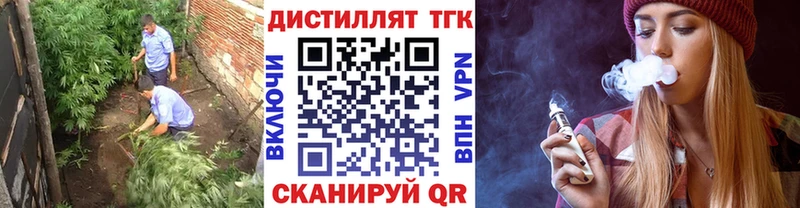 сколько стоит  Химки  Дистиллят ТГК вейп с тгк 